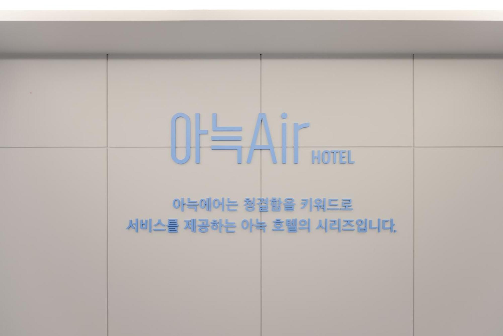 Aank Air Hotel Daejeon Geochang Extérieur photo