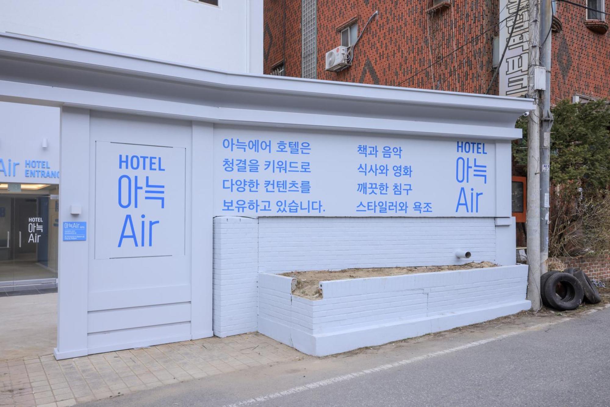 Aank Air Hotel Daejeon Geochang Extérieur photo